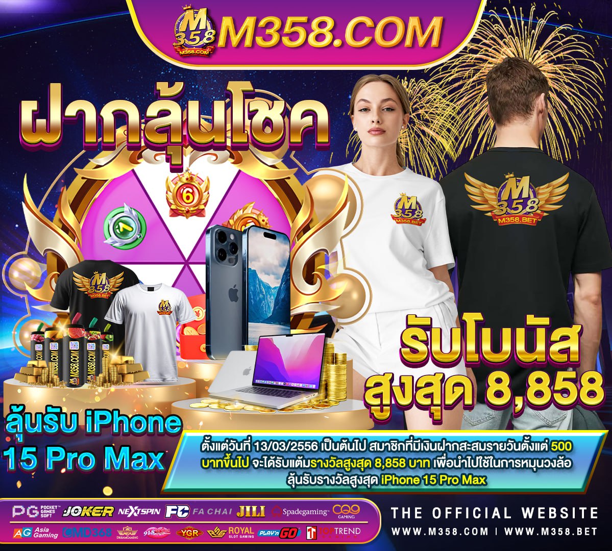 ไฮโล พื้นบ้าน ได้ เงิน จริง เกม ทีเล่น แลว ได เงิน จริง